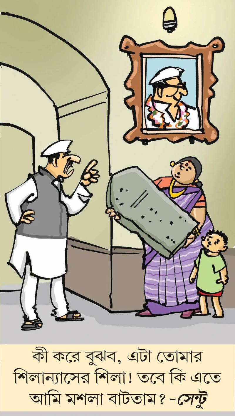 মজারু