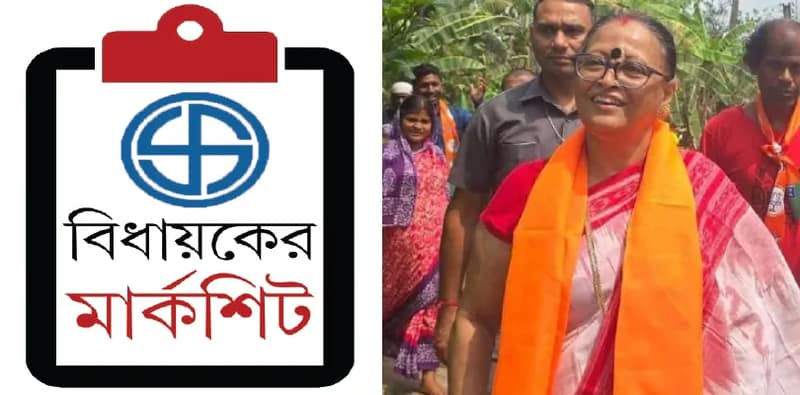 কাঁথি উত্তর বিধানসভা: বিধায়ক তহবিলে উন্নয়নের কাজে জেলার শেষ সারিতে সুমিতা সিনহা