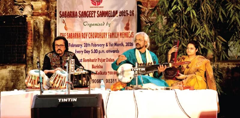 সাবর্ণ সংগীত সম্মেলন