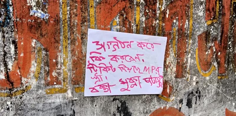 বিষ্ণুপুরে বিজেপি প্রার্থীর বিরুদ্ধে পোস্টার