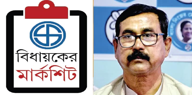 তেহট্ট বিধানসভা: বিধায়ক তহবিলের ৮০ শতাংশ টাকা উন্নয়ন খাতে খরচ হয়েছে