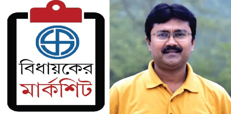 আলিপুরদুয়ার: আড়াই বছরের উন্নয়নের ফিরিস্তি বিধায়ক সুমনের