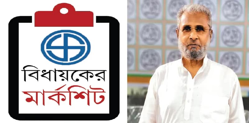 হরিহরপাড়ায় বিধায়ক তহবিলে মাত্র ৩৫০ টাকা