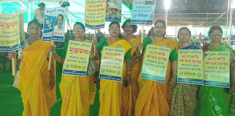 জল্পেশ মন্দিরের উন্নয়নের জন্য মমতা বন্দ্যোপাধ্যায়কে ধন্যবাদ জানিয়ে মহিলারা প্ল্যাকার্ড নিয়ে নির্বাচনী জনসভায়
