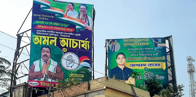 ইটাহার: তালিকা ঘোষণা না হলেও কংগ্রেস ‘প্রার্থী’ অমলের নামে বিশাল হোর্ডিং