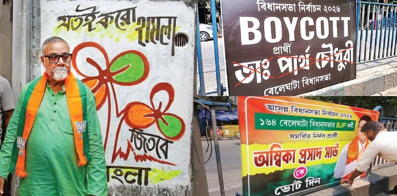 বেলেঘাটায় বেকায়দায় বিজেপি, প্রার্থীকে বয়কটের পোস্টার, দলীয় কর্মীকেই নির্দল করে প্রতিদ্বন্দ্বিতা