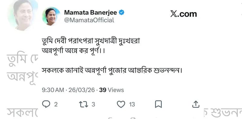 রাজ্যবাসীকে অন্নপূর্ণা পুজোর শুভেচ্ছা জানালেন মুখ্যমন্ত্রী মমতা বন্দ্যোপাধ্যায়