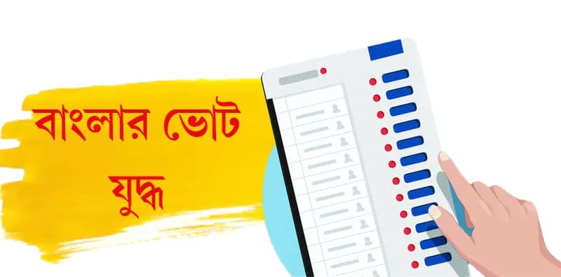 সদ্য দলত্যাগী প্রাক্তন বিজেপি সভাপতির অনুগামীরা কোন দিকে? জোর চর্চা বারাসতজুড়ে