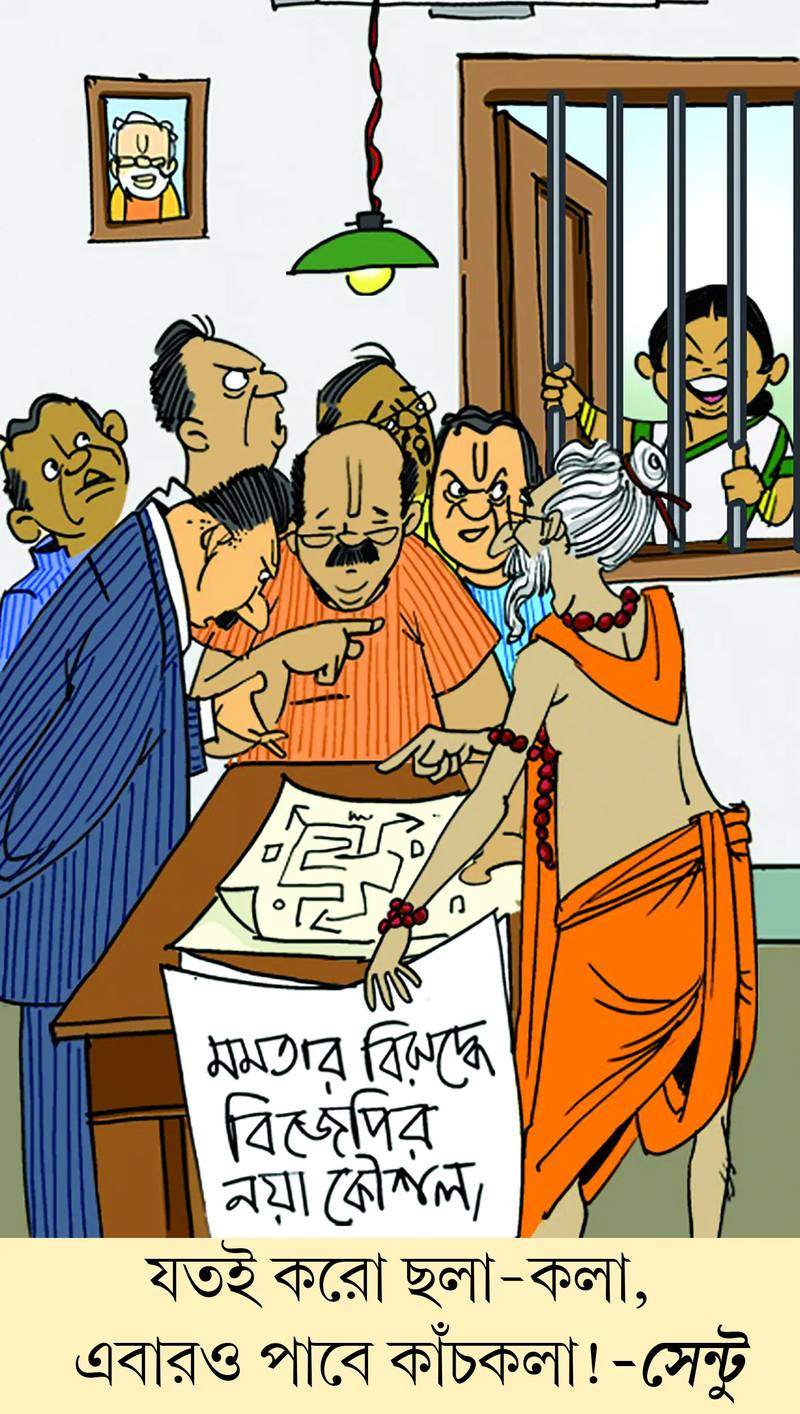 মজারু