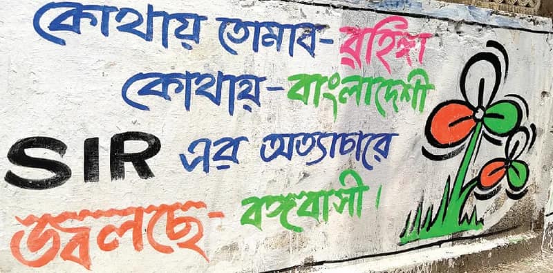 দ্বিতীয় সাপ্লিমেন্টারি প্রকাশ হতেই ব্যাপক ক্ষোভ মহিলা ভোটারদের