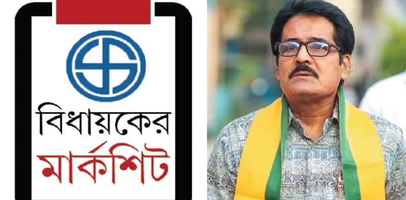 তহবিলের ১০০ শতাংশ খরচ করেছেন বিধায়ক সুব্রত মৈত্র