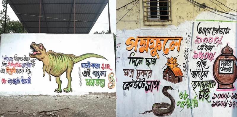 সিপিএম বিলুপ্ত ডাইনোসর, কেউটের সঙ্গে তুলনা বিজেপির, কটাক্ষ দেওয়াল লিখনে