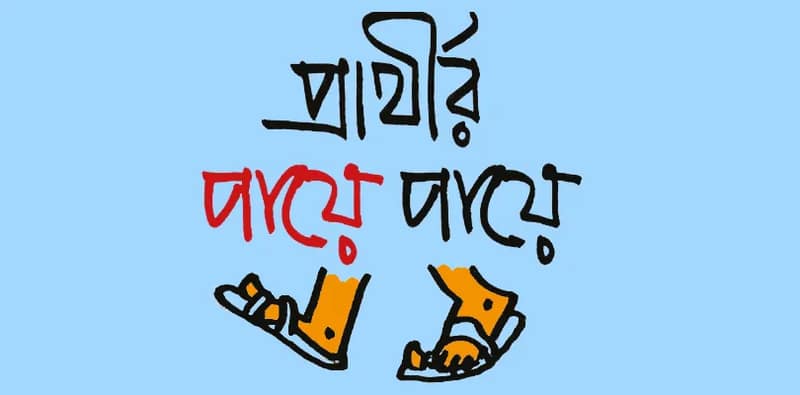 ‘দিলসে রব্বানি, ফিরসে রব্বানি’ গান বাজিয়ে হুডখোলা গাড়িতে জোরদার নির্বাচনি প্রচার