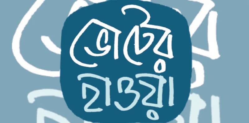 নাকাশিপাড়ায় লোকসভা ভোটেও এগিয়েছিল তৃণমূল, এবারও মার্জিন বাড়াতে মরিয়া কর্মীরা