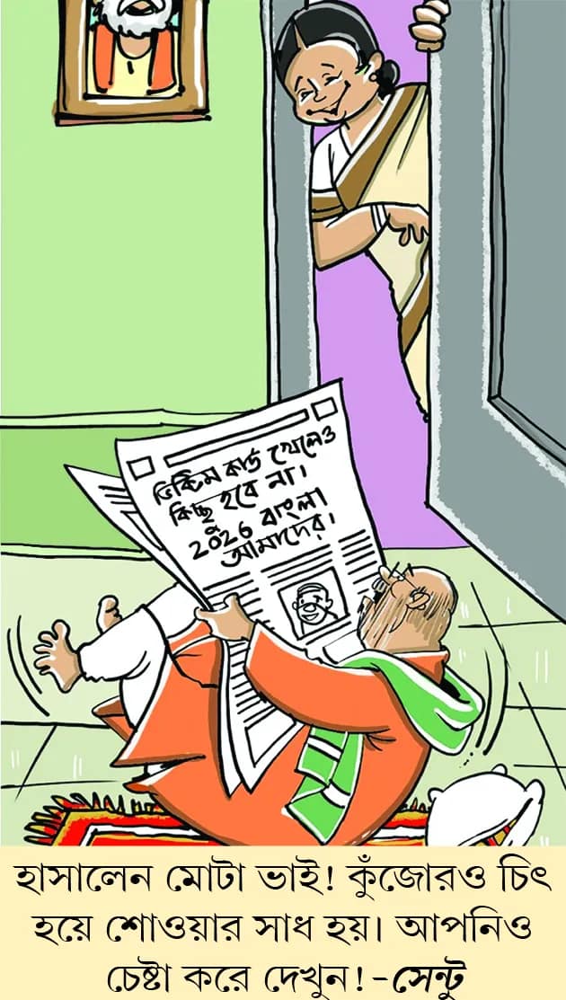 মজারু