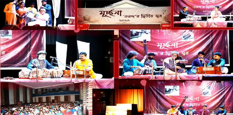 তরঙ্গের মূর্চ্ছনা