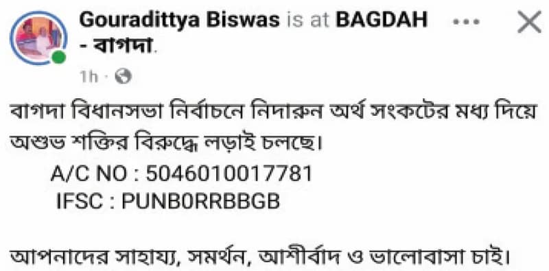 ঝুলি শূন্য, প্রচারে কর্মীদের চা-বিস্কুট জোগাতেও হিমশিম! টাকা চেয়ে সোশ্যাল মিডিয়ায় আর্জি ফব প্রার্থীর