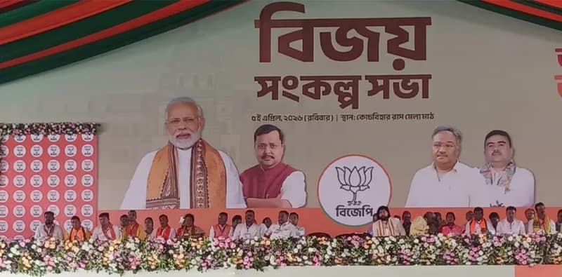 আর কিছুক্ষণের মধ্যেই সভায় উপস্থিত হবেন প্রধানমন্ত্রী নরেন্দ্র মোদি