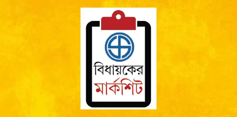 কাজ তো দূরের কথা, জোয়েলকে দেখতেও পাননি, বলছেন ভোটাররা