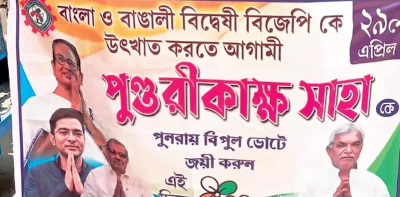 পরিবহণ কর্মীরা গাড়ির পিছনে বিজেপি বিরোধী ব্যানার লাগিয়ে প্রচারে নেমেছেন