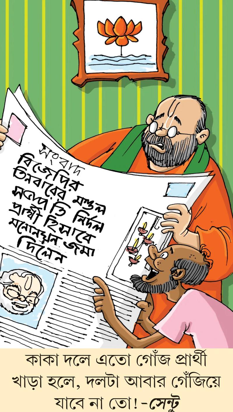 মজারু