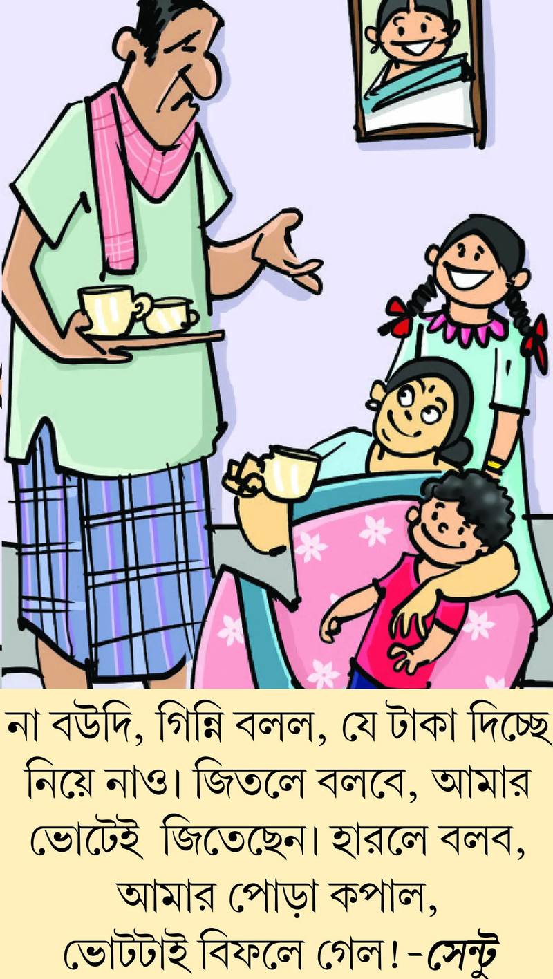 মজারু