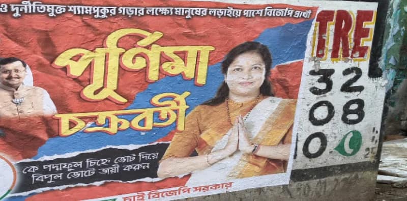 রংয়ের বদলে ‘জলছবি’, মিনিটেই দেওয়াল লিখন শ্যামপুকুর কেন্দ্রের বিজেপি প্রার্থীর!