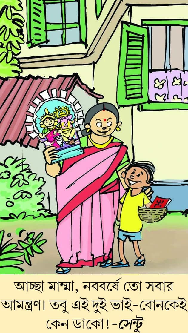 মজারু