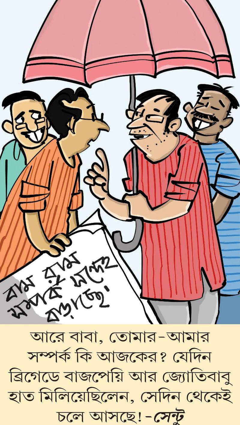 মজারু