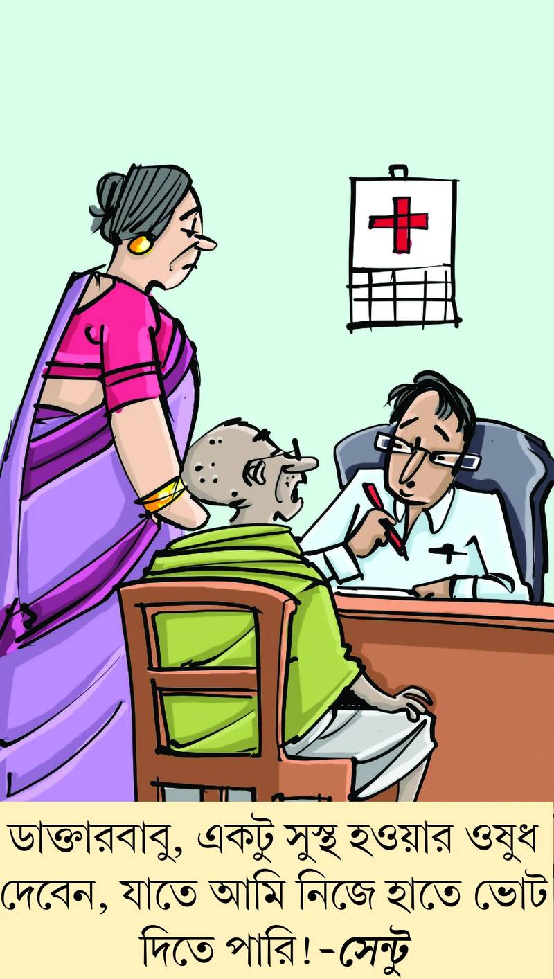 মজারু