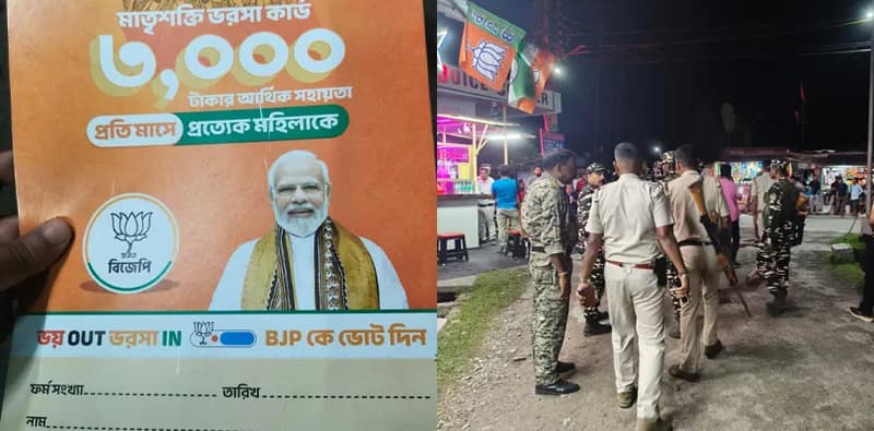 3000 হাজার টাকার ফর্ম বিলি বিজেপির, উত্তেজনা ময়নাগুড়ি শহরে, ঘটনাস্থলে পুলিশ সহ কেন্দ্রীয় বাহিনীর জওয়ানরা