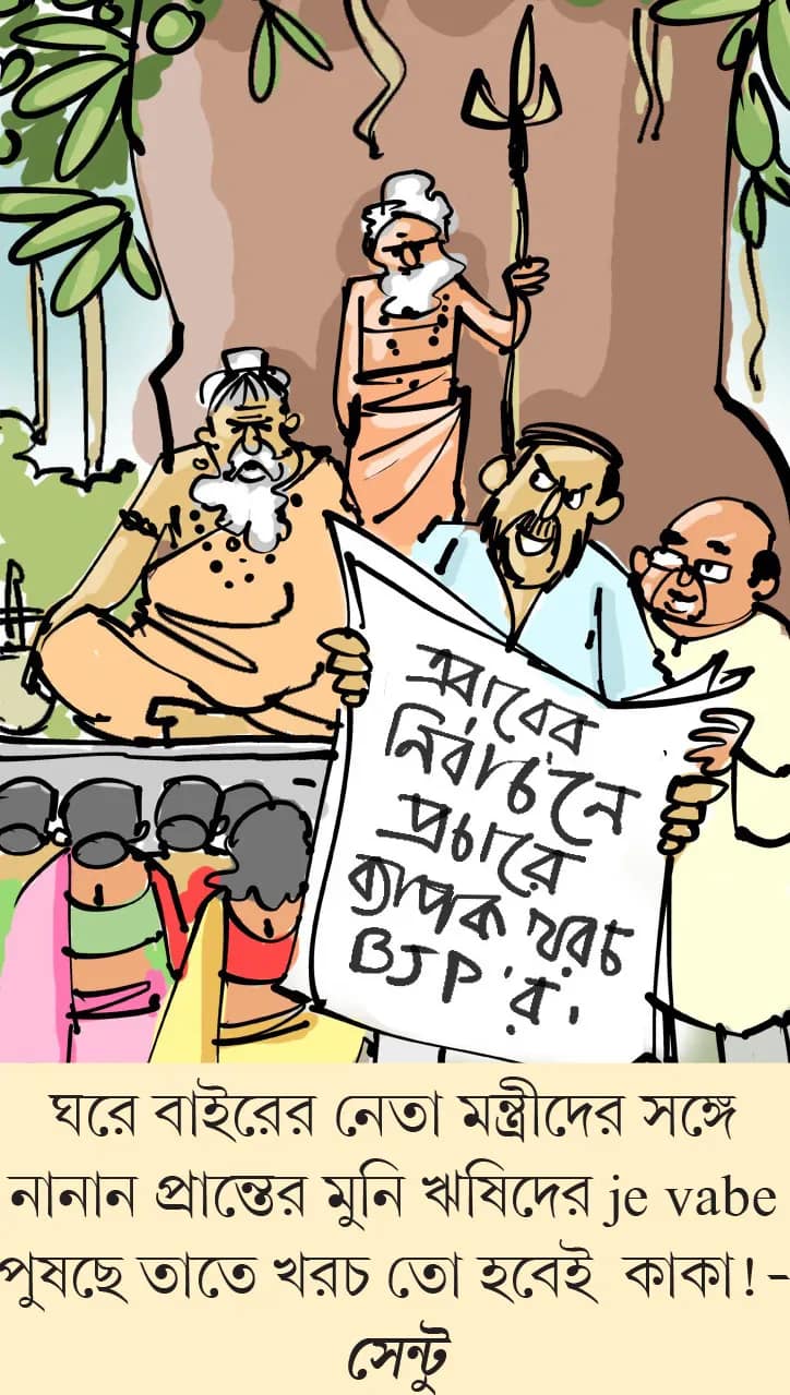 মজারু