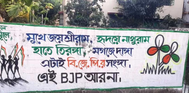 ব্যঙ্গ ছড়ায় ভরেছে হুগলির দেওয়াল, প্রতিযোগিতায় এগিয়ে তৃণমূল ও বাম