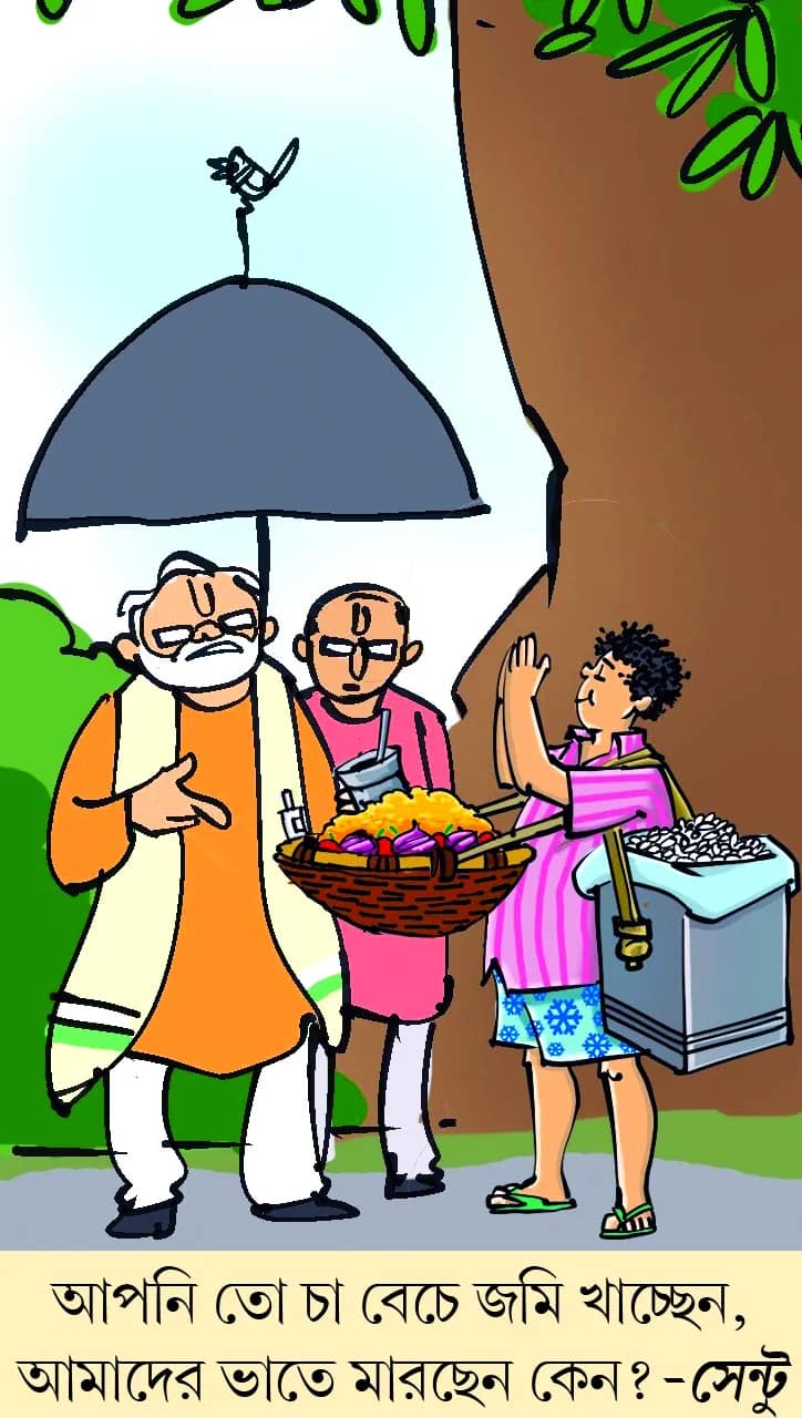 মজারু