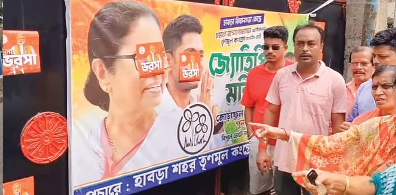 হাবড়ায় ঘাসফুলের ব্যানারে স্টিকার লাগিয়ে দিল বিজেপি