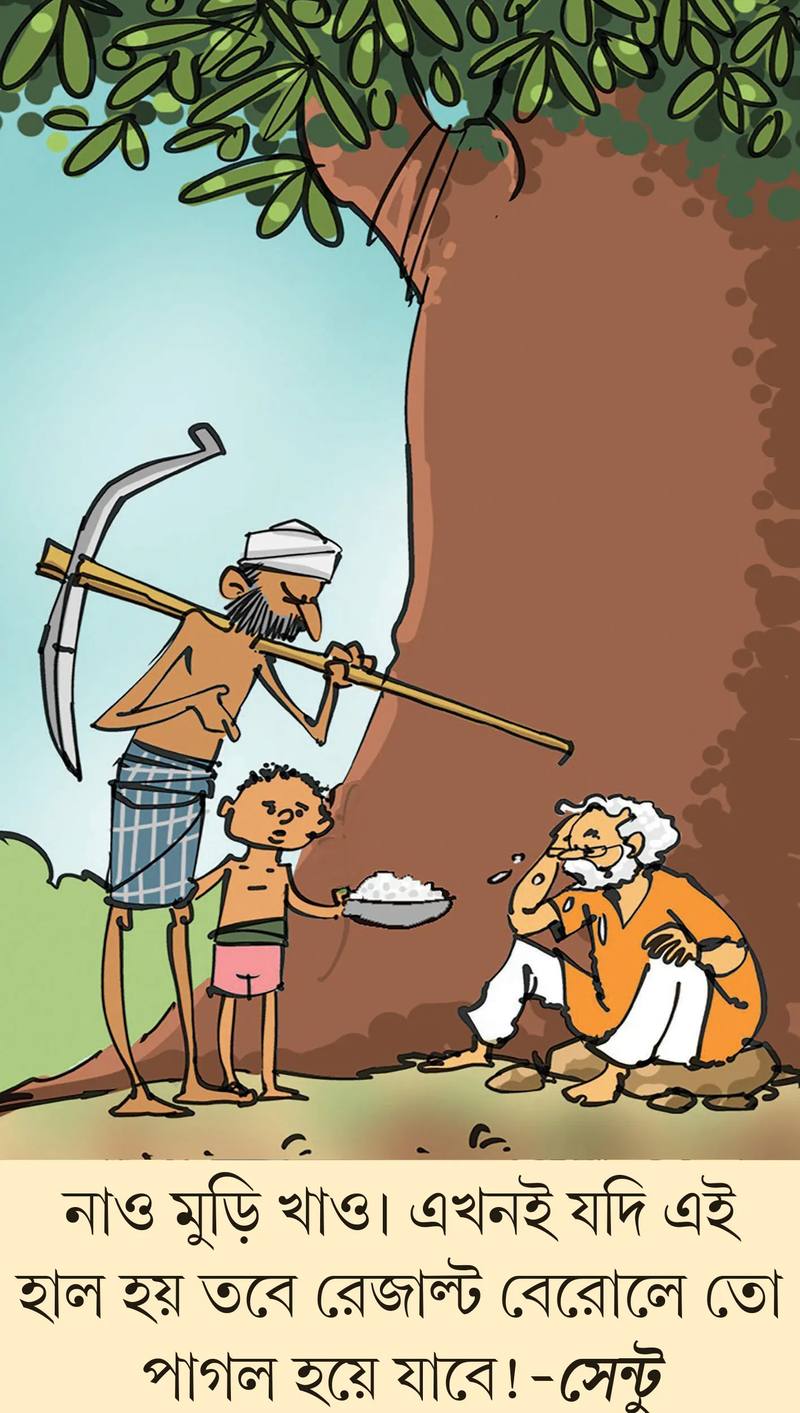 মজারু