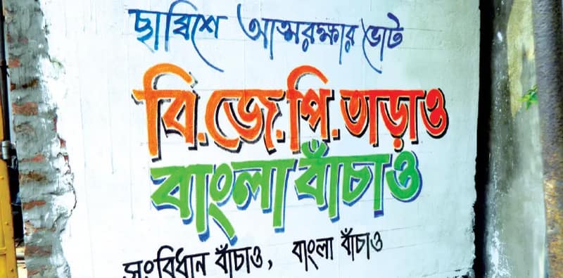 কমিশন-বিজেপির আত্মঘাতী ভুল স্ট্র্যাটেজি
