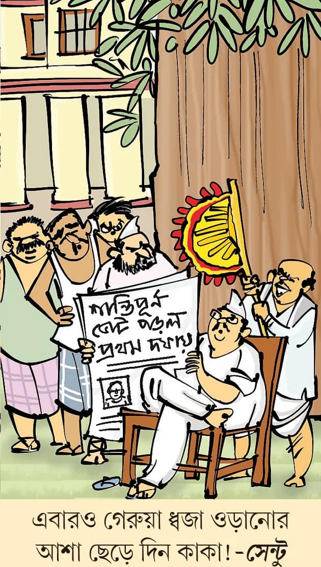 মজারু