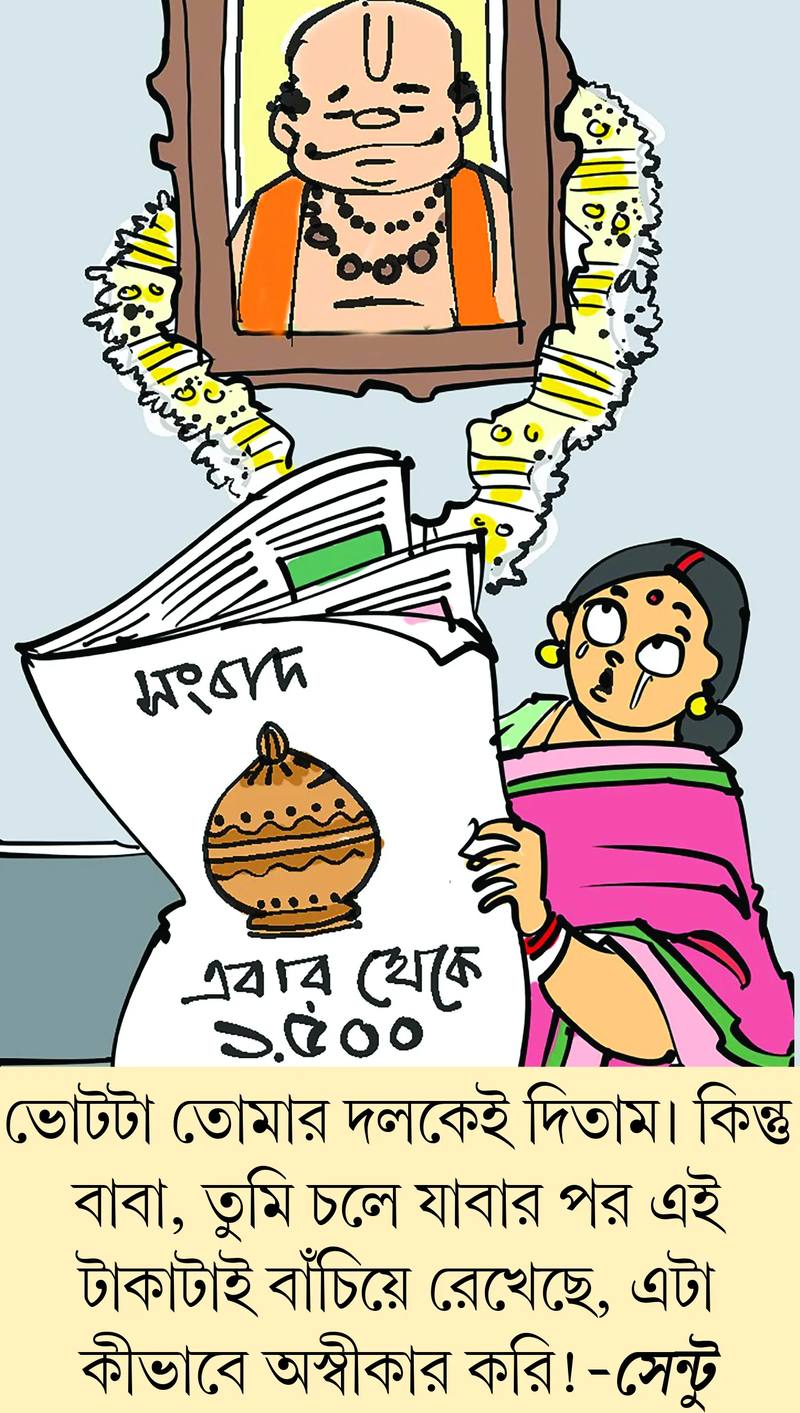 মজারু