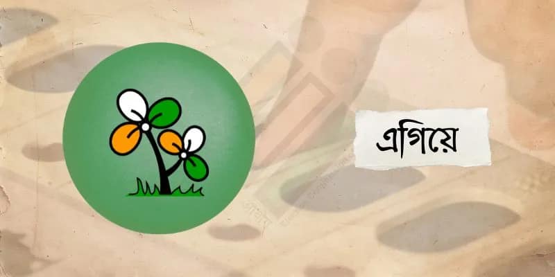 ভাঙড়ে এগিয়ে তৃণমূল