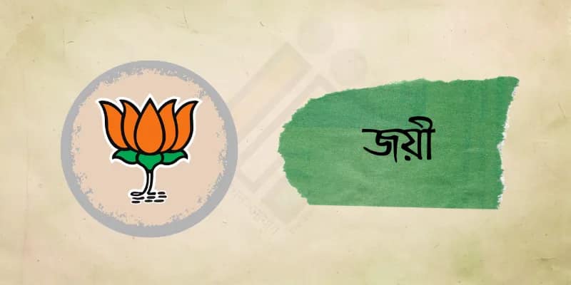 পাঁশকুড়া পূর্ব আসনে ১৭ হাজার ভোটে জয়ী বিজেপি প্রার্থী সুব্রত মাইতি