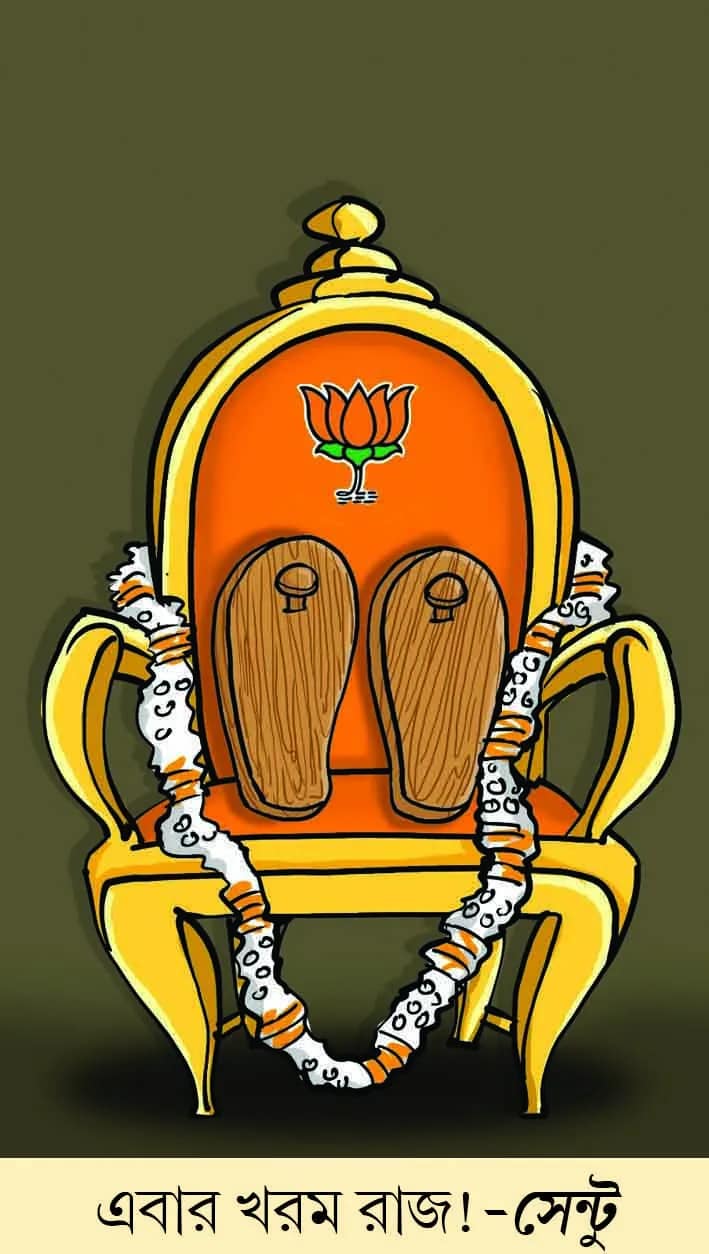 মজারু