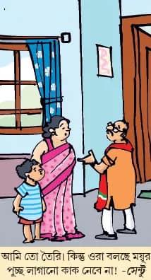 মজারু
