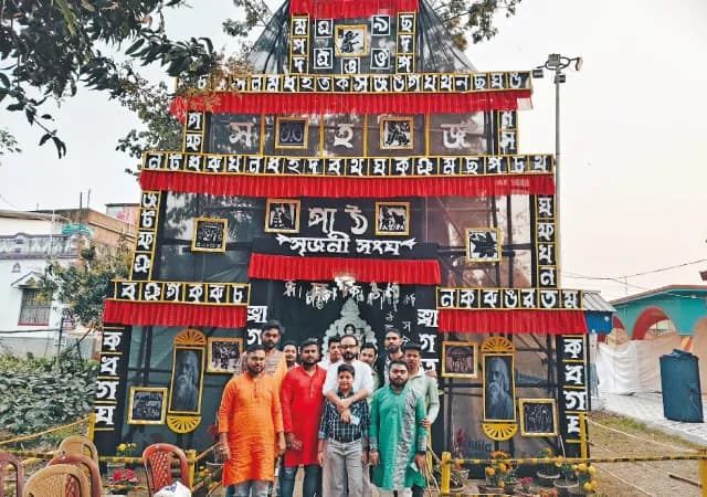 এবার আরামবাগে সৃজনী সঙ্ঘের সরস্বতী পুজোর থিম &lsquo;সহজপাঠ&rsquo;