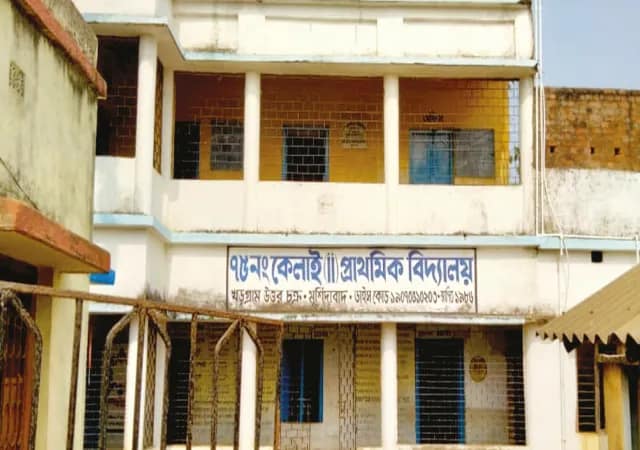 খড়গ্রামে কেলাই ২ নম্বর প্রাথমিক বিদ্যালয়ে শৌচাগার দীর্ঘদিন বেহাল