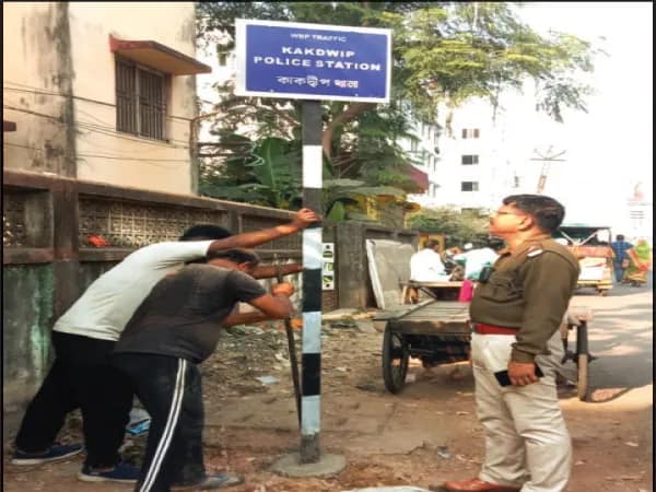 সুন্দরবন পুলিস জেলাজুড়ে শুরু &lsquo;সাইনেজ&rsquo; বসানোর কাজ&nbsp;
&nbsp;