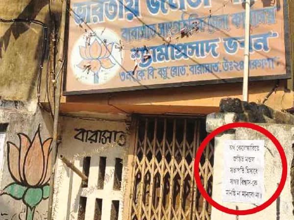 মণ্ডল সভাপতির নামে আর্থিক কেলেঙ্কারির পোস্টার পড়ল গেরুয়া শিবিরের কার্যালয়েই