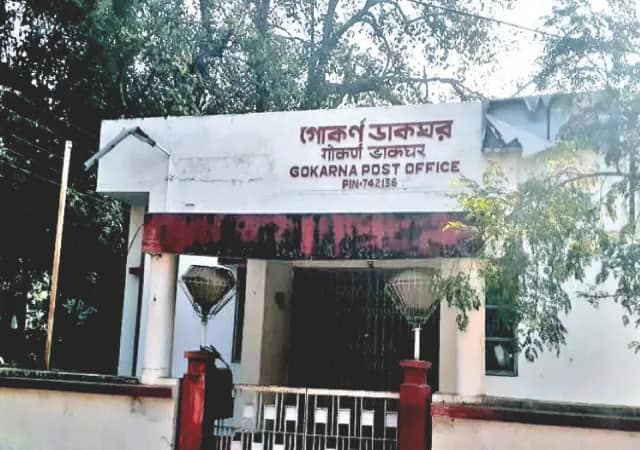 গোকর্ণ সাব পোস্ট অফিসে নয় লক্ষের তছরুপ, তদন্তে পুলিস&nbsp;