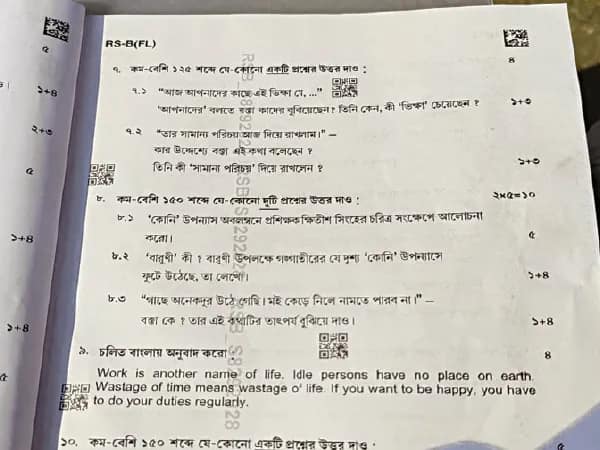 প্রচার সত্ত্বেও অসদুপায় অবলম্বনে মাধ্যমিকের প্রথম দিনেই পরীক্ষা বাতিল তিন ছাত্র-ছাত্রীর
