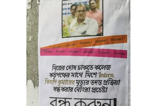 এমজেএনে ইন্টার্নের মৃত্যু প্রিন্সিপালের নামে পোস্টার